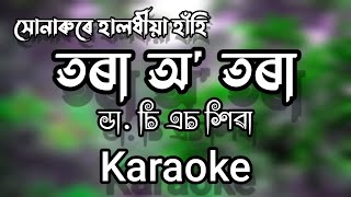 Tora O Tora  Hunarure Halodhiya Hahi  Dr C S Shivaa  Assamese Karaoke Song With Lyrics [upl. by Sonitnatsnoc]