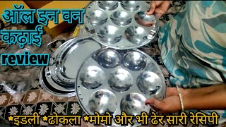 BEST IDLI MAKER sambhavnath all in 1 steel idli cooker multipurpose kadhai unboxingproduct review [upl. by Atirabrab987]