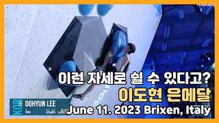 이도현 은메달IFSC 스포츠 클라이밍 월드컵 Boulder준결승결승 경기영상Brixen Italy [upl. by Waldack]