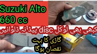 Suzuki Alto 660cc disc pad problem and disc pad rate [upl. by Auqkinahs396]