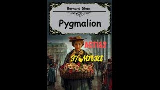 اسهل شرح مسرحية شكسبير Pygmalion act 1amp2 الصف الاول الثانوي منهج up stream [upl. by Davon]