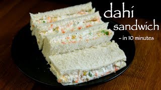 dahi sandwich recipe  hung curd sandwich  cold sandwiches recipes [upl. by Arabelle]