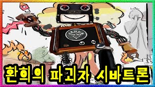 SCP1370 허언증에 걸린 SCP가 있다 말로는 세계최강 하지만 현실은 [upl. by Sidoney679]