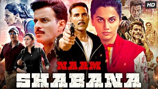 Naam Shabana Full Movie In Hindi  Taapsee Pannu Akshay Kumar Prithviraj Sukumaran  Review amp Fact [upl. by Ngo368]