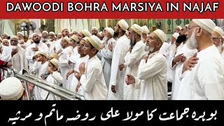 dawoodi bohra marsiya  Bohra azadari  bhora community  saif udin  bohramarsiya bohracommunity [upl. by Yssirc]