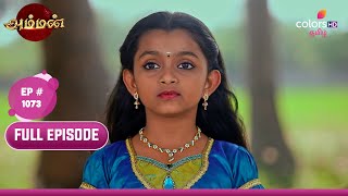 Amman  அம்மன்  Ep 1073  Manikkams Plots  மாணிக்கத்தின் சதிகள் [upl. by Hazelton]