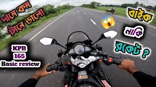 বাইক নাকি রকেট 😱 LIFAN KPR 165  Basic Review  HB Vlogs [upl. by Merci]