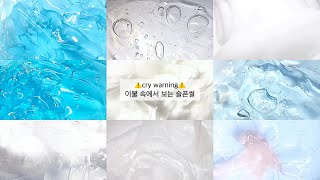 ⚠️cry warning⚠️ 이불 속에서 보는 슬픈썰🥲 [upl. by Nagaem]