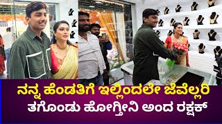 ಕುಪ್ಪಂಡಾಸ್ಗೆ ಗ್ರಾಂಡ್ ಎಂಟ್ರಿ ಕೊಟ್ಟ ರಕ್ಷಕ್ Rakshak Bullet Prakash  Kuppandas grand opening [upl. by Idyak]