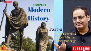 Complete Modern Indian History in Through Short Notes  Indian history  UPSC IAS orbitofias [upl. by Botnick]