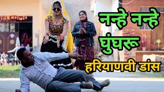 नन्हें नन्हें घुंघरू  dj ताबड़ तोड़ डांस  Hema Chaudhary  Farmani Naaz Manish TyagiNaaz Music [upl. by Boyes325]