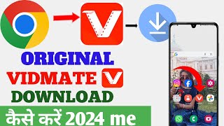 Vidmate Download 2024 How To Download Vidmate 2024Original Vidmate Kaise Download Kare [upl. by Nikolaos]