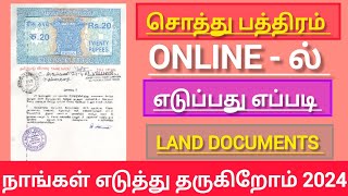 How to download land documents online in tamil nadu  pathiram download  Pathiram nagal download [upl. by Leboff]