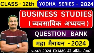 Business studies class 12bst question bank class 12jac board class 12 bstrahul commerce academy [upl. by Ayardna]