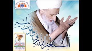 Ayatollah Bahjat  Why Duas Are Not Accepted [upl. by Lebatsirhc822]