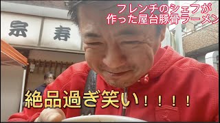 千歳烏山 3年ぶりの飲食祭り！！ 本場の飲食店が出す本気の屋台料理に楽しさ１０００倍よ笑い 蝦夷鹿の串焼きやフレンチの黒豚豚骨ラーメンやら！！一万五千円の日本酒を８００円で出したり笑い最高や！！ [upl. by Llenahs]