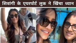 Shivangi Joshi Ke Airport Looks Ne Machaya Gadar Airport Par Apni Mummy Ke Sath Shivangi Aai Nazar [upl. by Chavez]