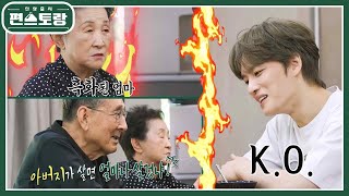 올 것이 왔다🔥 “근데 장가는 언제 갈겨” 엄니아부지 합동 공격에 탈탈 털리는 김재중 신상출시 편스토랑FunStaurant  KBS 240906 방송 [upl. by Stamata]