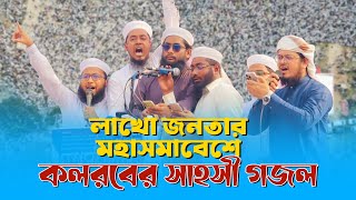 কলরবের সাহসী গজল  Lathi Mar Vangre Tala  লাথি মার ভাঙরে তালা  Abir Hasan  Kalarab Shilpigosthi [upl. by Abbie684]