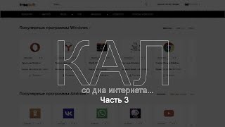 Проверка говнософта через VirusTotal часть 3 [upl. by Rechaba]