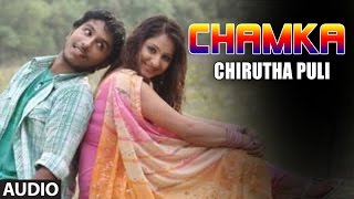 Chamka Full Audio song  Chirutha Puli  Ram Charan Teja Neha Sharma [upl. by Og]