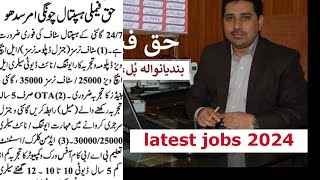 Hospital Clinic Management Posts Lahore 2024latest today jobs pk 2024 [upl. by Pigeon]