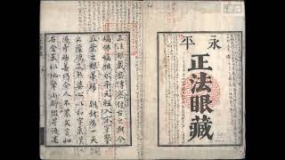 91 Shobogenzo Yui Butsu Yo Butsu read aloud audio only [upl. by Inavoy795]