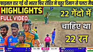 INDIA Vs SOUTH AFRICA T20 WC Final Full Match Highlights IND vs SA ICC T20 WORLD CUP HIGHLIGHTS [upl. by Eiddet888]