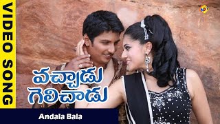 Andala Bala Video Song  Vachadu Gelichadu Movie Video Songs Jeeva Tapsee  Vega Music [upl. by Yelik600]