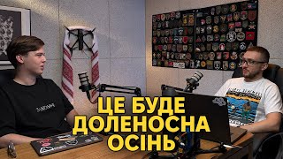 НАРОЗКРУТ Лачен і Стерненко про народну ППО нерішучі Штати та російські атаки [upl. by Corson]