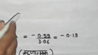 Karl Pearson coefficient of skewness  कार्ल पियर्सन का विषमता गुणांक [upl. by Arick449]