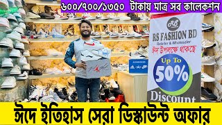 ঈদে ইতিহাস সেরা ডিস্কাউন্টে  Sneakers Price in Bangladesh 2024 Buy Sneakers Shoes in Cheap Price [upl. by Nalyt]