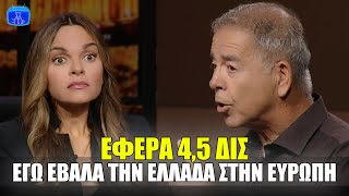 Dragons Den Κατηγορήθηκε για ΤΡΕΛΕΣ ΜΙΖΕΣ αλλά έκανε εξωπραγματικό deal για 35 εκατ ευρώ [upl. by Lan]