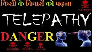 Telepathy basic is good but Telepathy advance is dangerous in hindi by Rohit Nain [upl. by Yerffoej792]