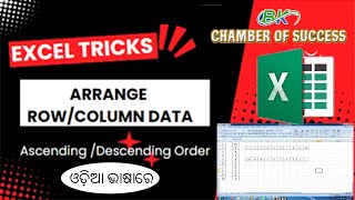 Arrange RowColumn Data in Ascending Descending OrderODIA LANGUAGE [upl. by Egres]