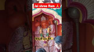 Jai shree Ram ram hanuman jaishreeram balaji hindu shortsvideo shorts [upl. by Henryk]