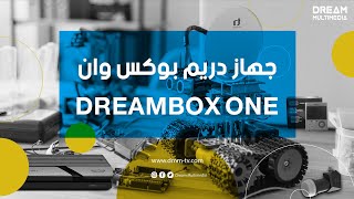 DREAMBOX ONE دريم بوكس وان [upl. by Yerd451]