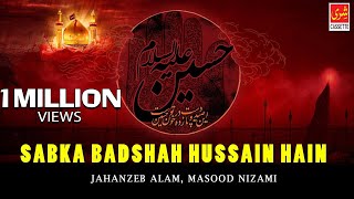 Sabka Badshah Hussain Hain  Hussain Badshah Hai  Jahanzeb Alam Masood Nizami  Latest Qawwali [upl. by Anuaik758]