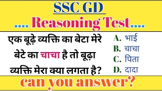 SSC GD Privious Questions 2024  Reasoning Blood Relation Live Class  SSC GD Reasoning Live Class [upl. by Anitsud]