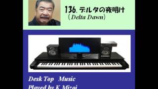 136 Delta Dawn デルタの夜明け） [upl. by Doss]