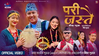 Pari Jastai  Nardev Gurung • Melina Rai • Dona Thapa • Chahana Magar • Laxmi Gurung • New Song 2081 [upl. by Navinod42]