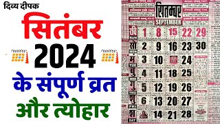 सितम्बर 2024 में सारे व्रत और त्यौहार  September 2024 Calendar  Calendar 2024 September  Calendar [upl. by Yesnyl]