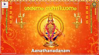 ശരണം സന്നിധാനം Aanathanadanam  Audio song  Manoj Padmanabhan  Hindu Malayalam Devotional Songs [upl. by Negris]