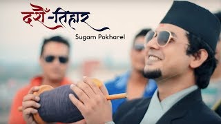 Dashain Tihar  Sugam Pokharel Official Music Video 1MB [upl. by Itsrik]