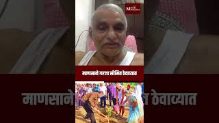 माणसाने गरजा सीमित ठेवाव्यात Dr Prakash Baba Amte  MaxMaharashtra [upl. by Byers]