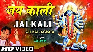 Jai Kali I Devi Bhajan I SALEEM I Full HD Video Song I Ajj Hai Jagrata [upl. by Alim224]