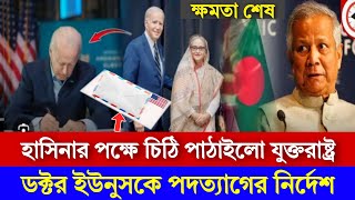 Ajker Bangla Khobor 22 Sep 2024  Bangladesh Letest News  Somoy Sangbad News  Bangla News Today [upl. by Lyrpa]