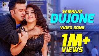 Dujone  Shadaab Hashmi  Samraat The King Is Here 2016  Video Song  Shakib Khan  Apu Biswas [upl. by Bowlds]