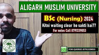 AMU BSc Nursing admission 2024  kitni waiting clear ho sakti Hai [upl. by Ainoloppa]