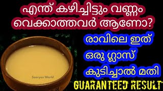 മെലിഞ്ഞവർ തടി വെക്കാൻ കഞ്ഞിവെള്ളം കുടിക്കേണ്ട രീതി l Rice Water For Fast Weight Gain Malayalam [upl. by Nonnah]